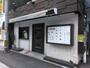 飲食店　CHEESE(チーズ)（飲食店）まで124m