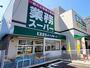 スーパー　業務スーパー　春吉店（スーパー）まで345m