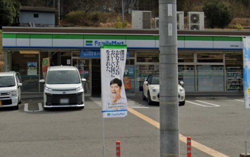 コンビニ　ファミリーマート 西宮名塩店（コンビニ）まで712m