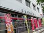 郵便局　佐世保北郵便局（郵便局）まで1300m