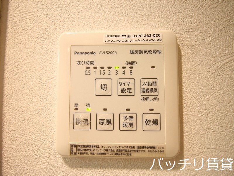 その他設備