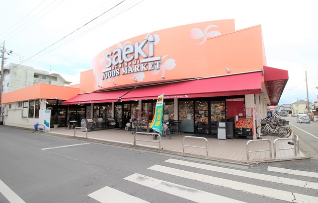 スーパー　フーズマーケットさえき大南店（スーパー）まで665m