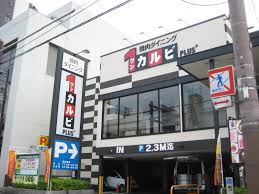 その他　ワンカルビ旭赤川店（その他）まで552m