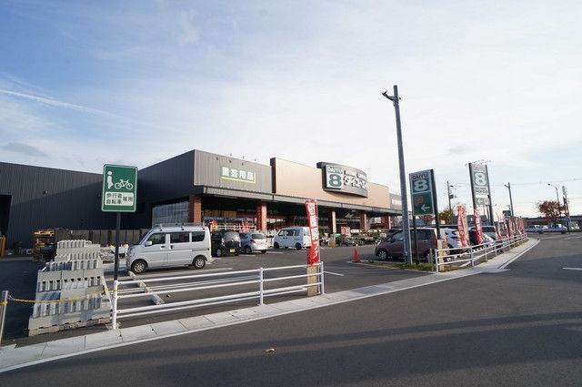 ホームセンター　ダイユーエイト郡山横塚店（ホームセンター）まで529m