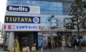 ドラックストア　ココカラファイン中目黒店（ドラッグストア）まで655m