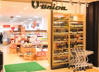 スーパー　もとまちユニオン　新宿店（スーパー）まで202m