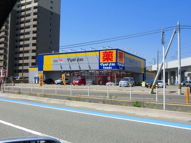 ドラックストア　マツモトキヨシ近江店（ドラッグストア）まで596m