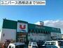 スーパー　ユニバース西根店（スーパー）まで580m
