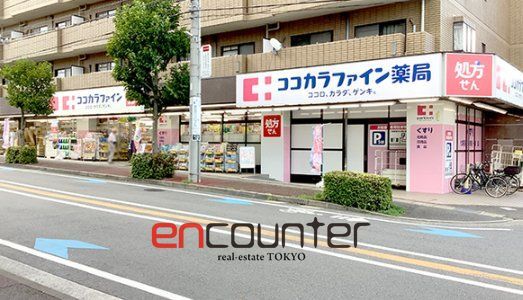 ドラックストア　ココカラファイン梶ヶ谷店（ドラッグストア）まで10m
