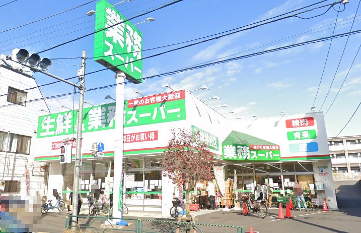 スーパー　業務スーパー 石神井台店（スーパー）まで376m