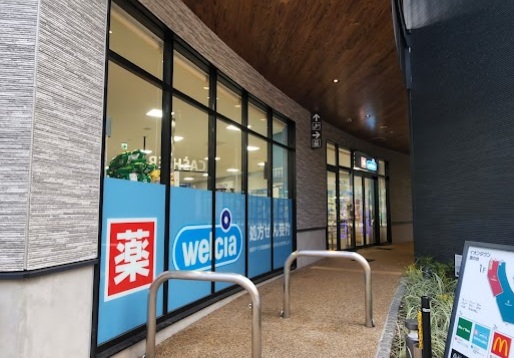 ドラックストア　ウエルシアイオンタウン旗の台店（ドラッグストア）まで330m