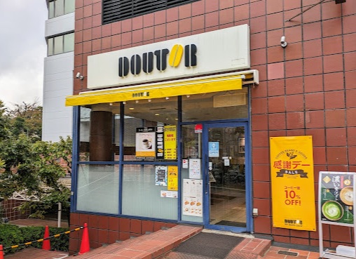 飲食店　ドトールコーヒーショップ旗の台中原街道店（飲食店）まで156m