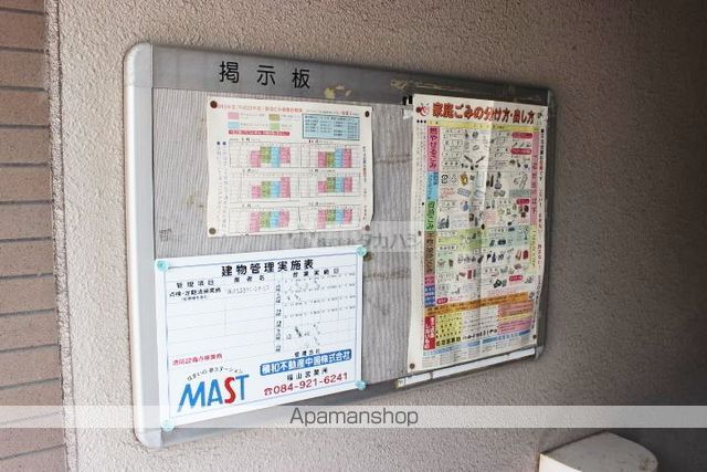 その他共有部分　その他共有部分