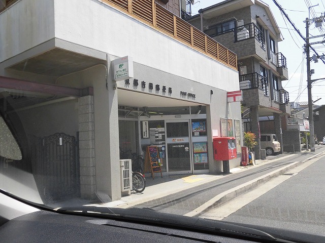 郵便局　京都吉田郵便局（郵便局）まで206m
