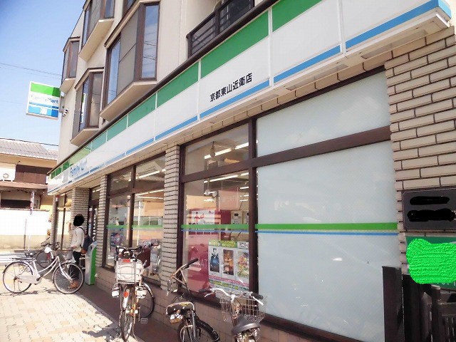 コンビニ　ファミリーマート 京都東山近衛店（コンビニ）まで246m