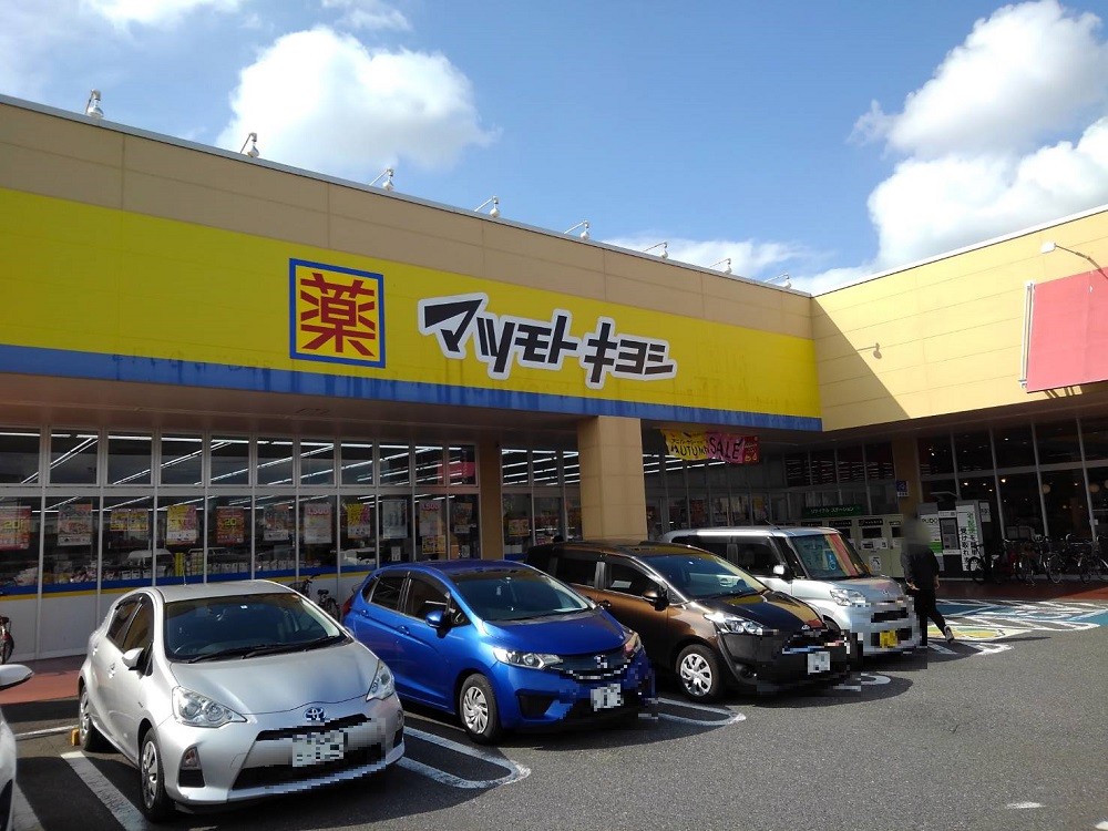 ドラックストア　マツモトキヨシ川口朝日店（ドラッグストア）まで914m