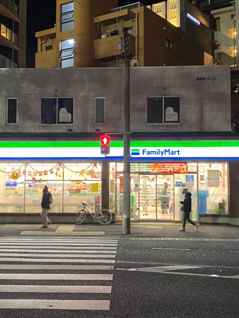 コンビニ　ファミリーマート 警固二丁目店（コンビニ）まで448m