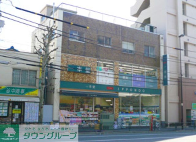 ドラックストア　ドラッグストア一本堂開成前店（ドラッグストア）まで600m