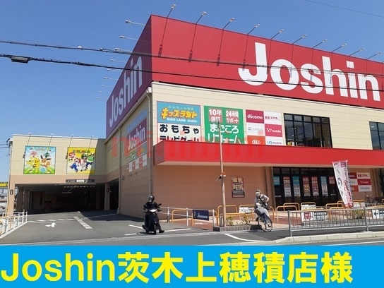 その他　ジョーシン上穂積店（その他）まで900m