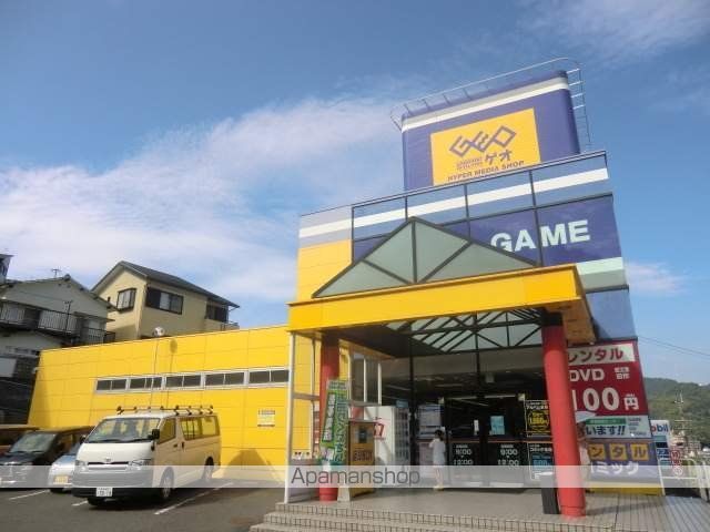 レンタルビデオ　ゲオ小ヶ倉店（レンタルビデオ）まで1200m