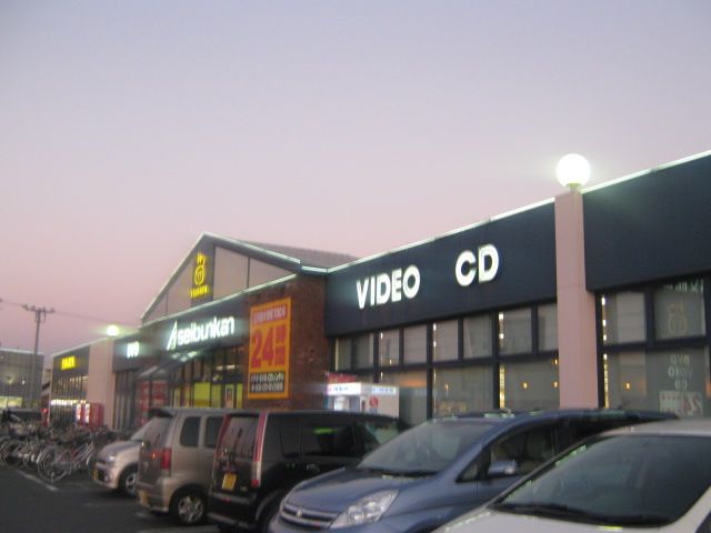 レンタルビデオ　TSUTAYA 汐田橋店（レンタルビデオ）まで1248m