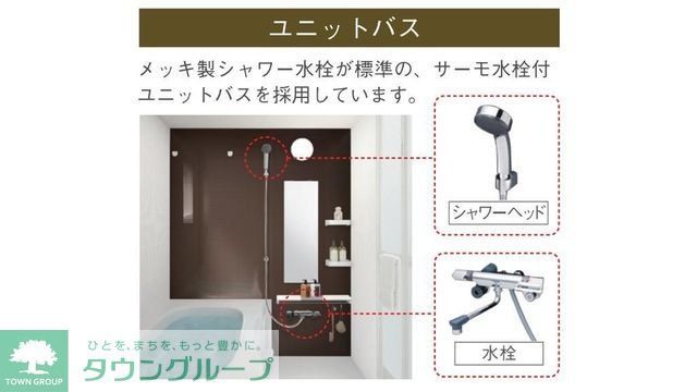 バス・シャワールーム