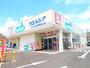 ドラックストア　ウエルシア富士見鶴瀬駅西口店（ドラッグストア）まで500m