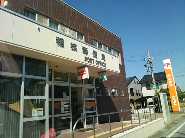 郵便局　稲枝郵便局（郵便局）まで266m