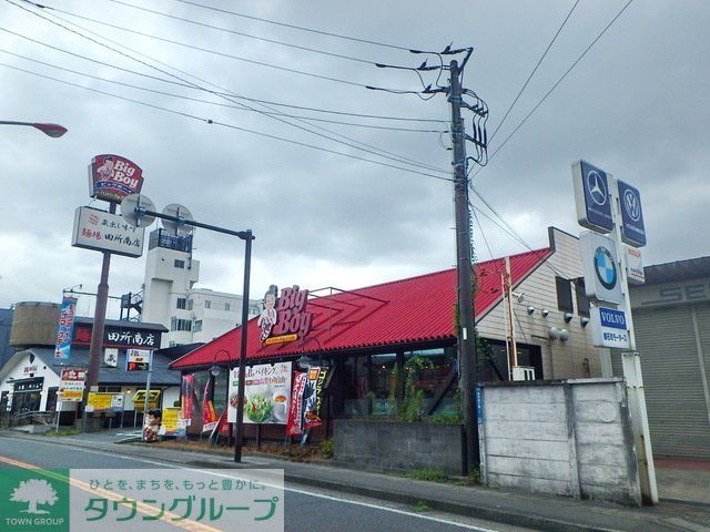 飲食店　ビッグボーイ川崎等々力店（飲食店）まで10m