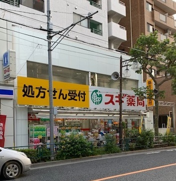 ドラックストア　スギ薬局新宿若松町店（ドラッグストア）まで719m