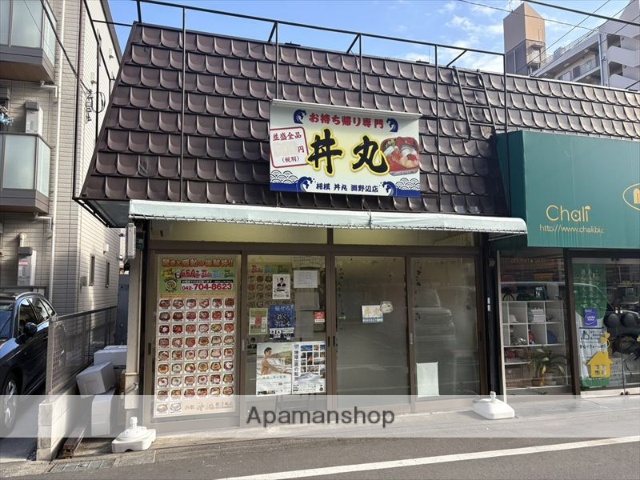 飲食店　どん丸（飲食店）まで328m