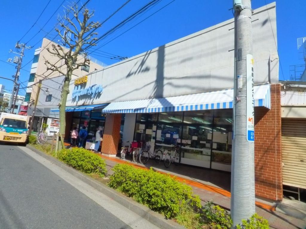スーパー　中村屋さんかく店（スーパー）まで580m
