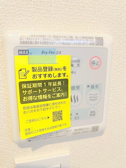 その他部屋・スペース