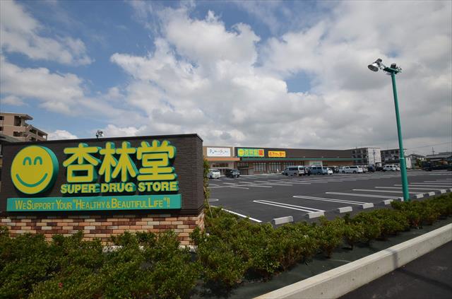 その他　杏林堂和田店（ドラッグストア）（その他）まで876m