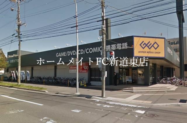 レンタルビデオ　ゲオ札幌環状通東店（レンタルビデオ）まで552m