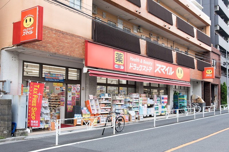 ドラックストア　ドラッグストアスマイル代々木西原店（ドラッグストア）まで490m