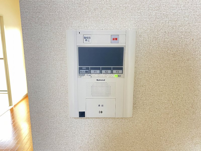 セキュリティ　安心ですね。