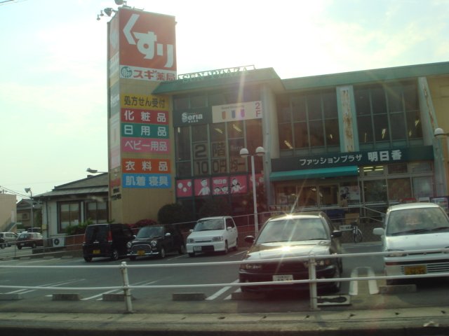 その他　スギ薬局荒尾店まで1 373ｍ
