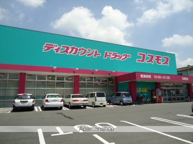その他　ディスカウントドラッグコスモス引野店（その他）まで473m