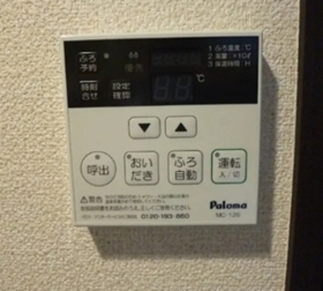 その他設備