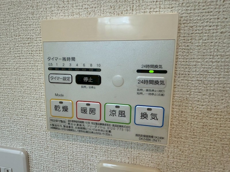 その他設備
