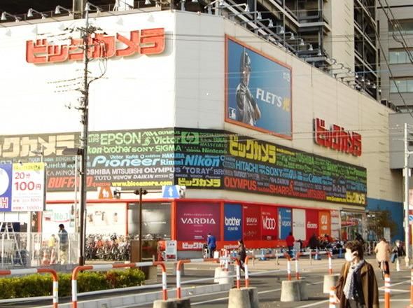 その他　ビックカメラ（その他）まで2500m