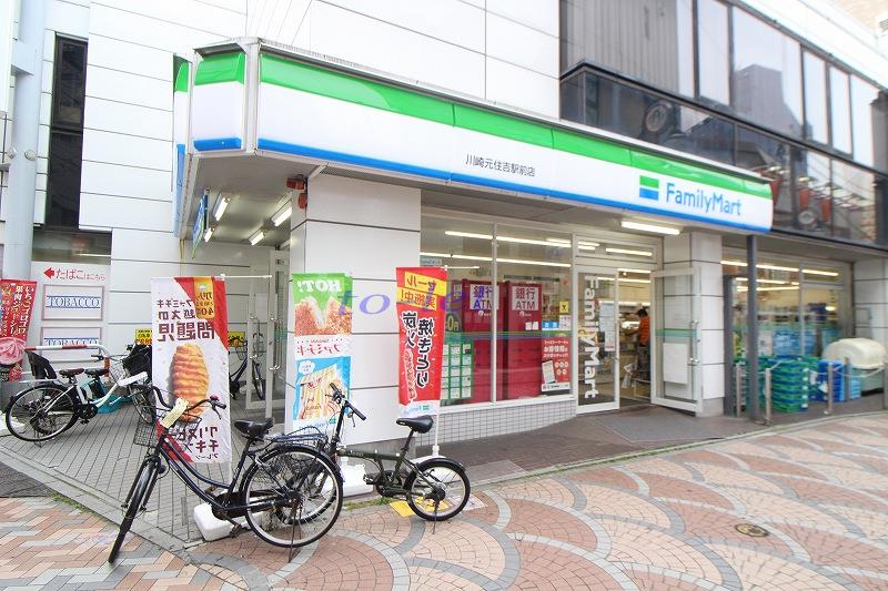 コンビニ　ファミリーマート 川崎元住吉駅前店（コンビニ）まで460m