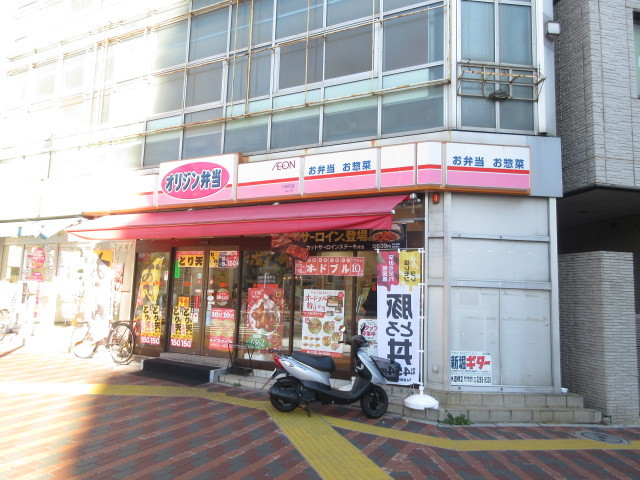 飲食店　オリジン弁当小石川店（飲食店）まで541m