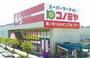 スーパー　コノミヤ滝ノ水店（スーパー）まで922m