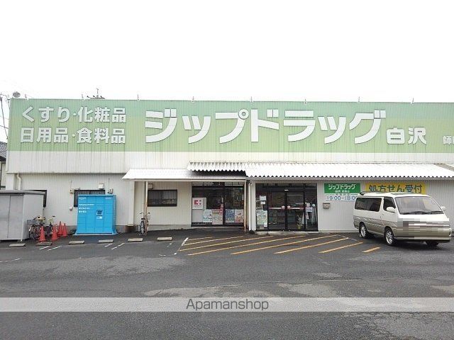 ドラックストア　ジップドラッグ（ドラッグストア）まで350m