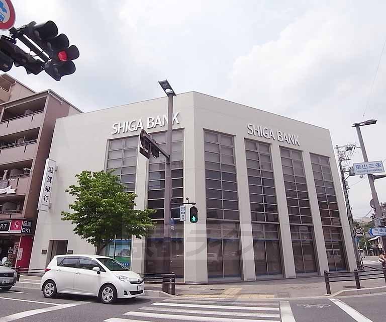 銀行　滋賀銀行東山支店（銀行）まで800m