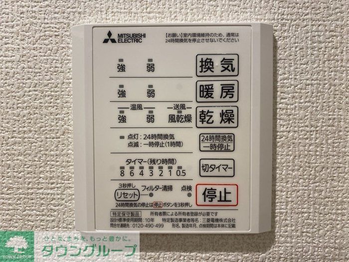 その他設備