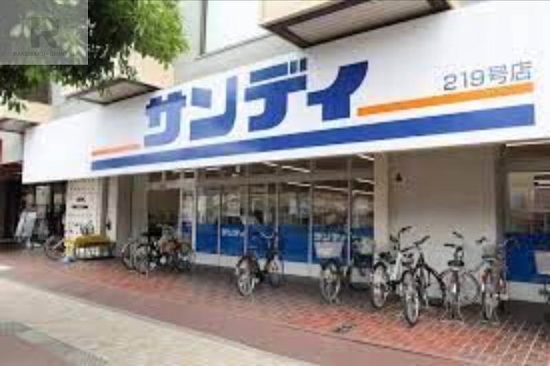 スーパー　サンディ鶴見緑店（スーパー）まで485m