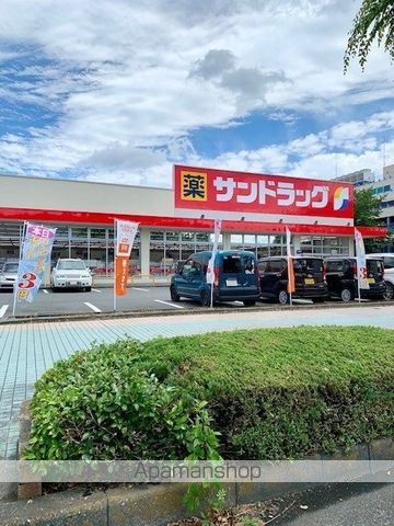 ドラックストア　サンドラッグ秋川店（ドラッグストア）まで220m